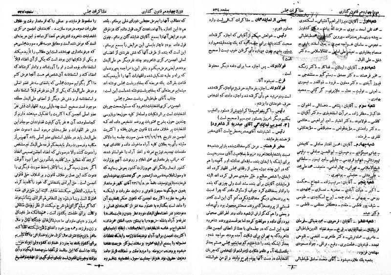 پرونده:Moz 14 33.pdf