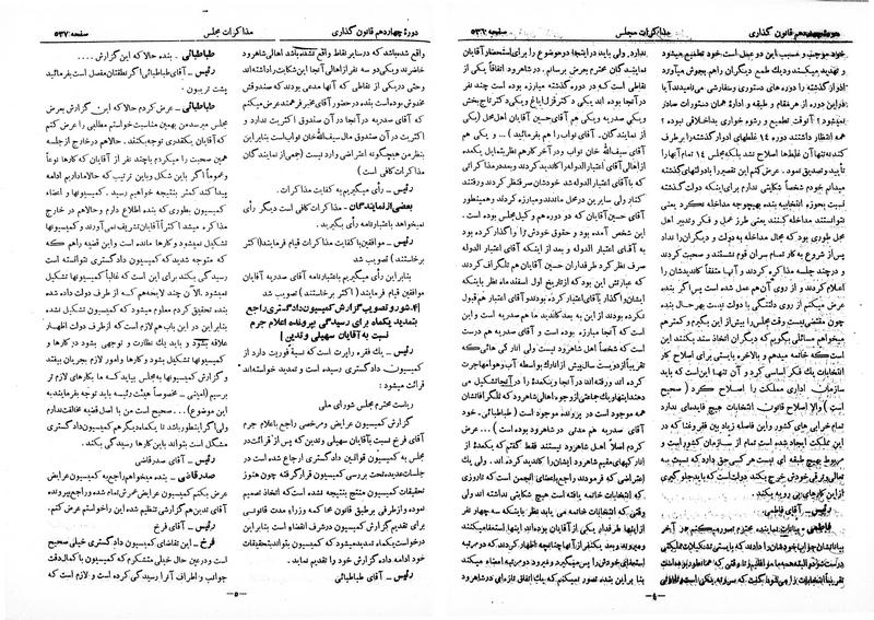 پرونده:Moz 14 33.pdf