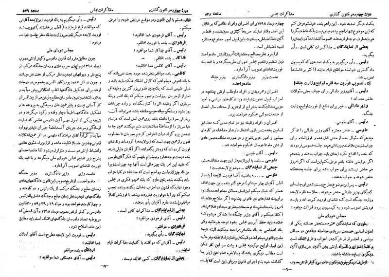 پرونده:Moz 14 33.pdf