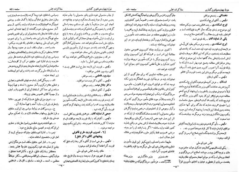 پرونده:Moz 14 33.pdf