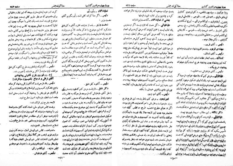 پرونده:Moz 14 33.pdf