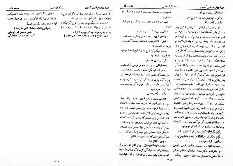 پرونده:Moz 14 33.pdf