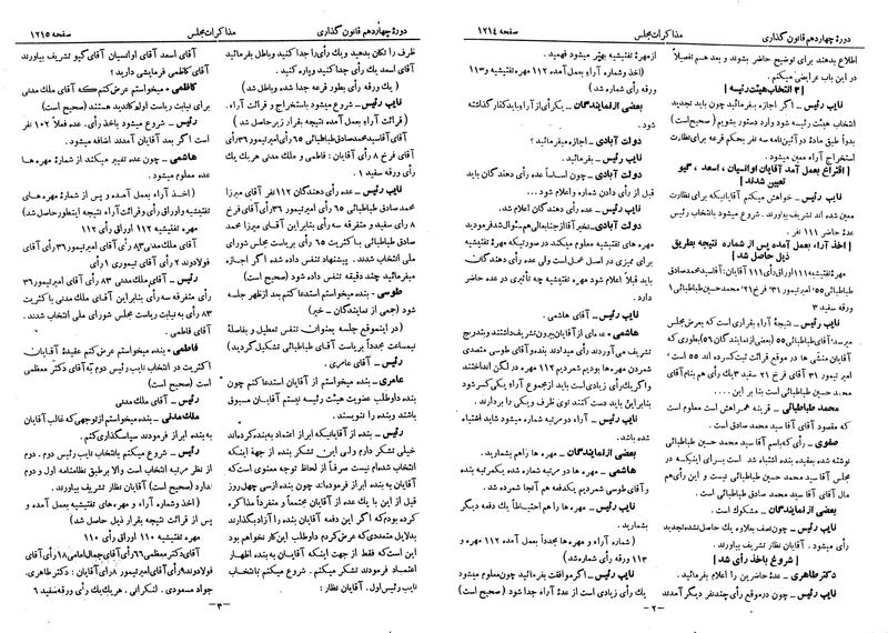 پرونده:Moz 14 69.pdf