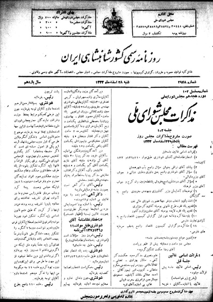 پرونده:Moz 18 102.pdf