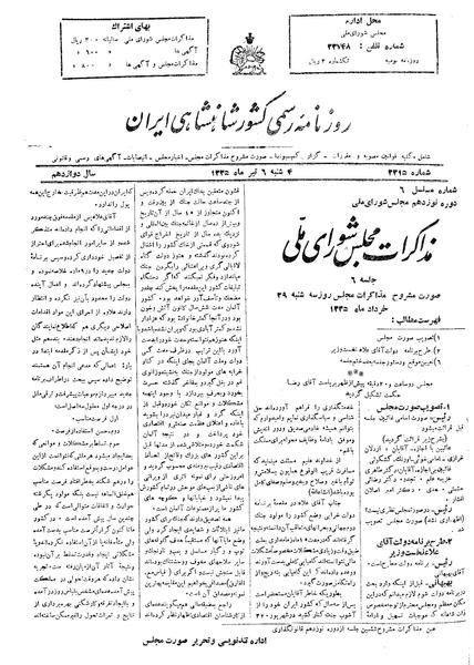 پرونده:Moz 19 6.pdf