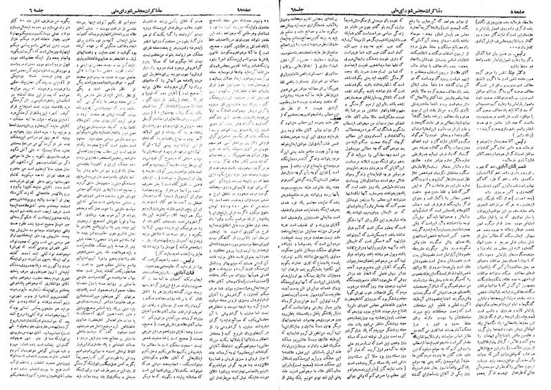 پرونده:Moz 19 6.pdf