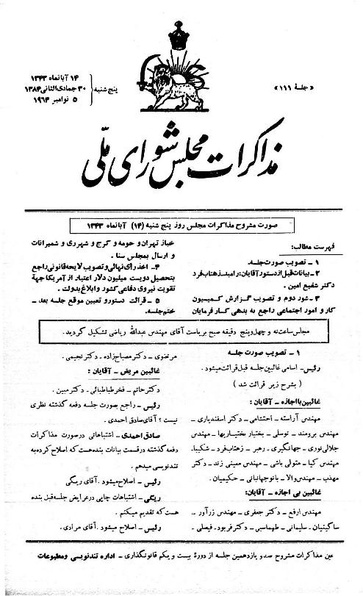 پرونده:Moz 21 111.pdf