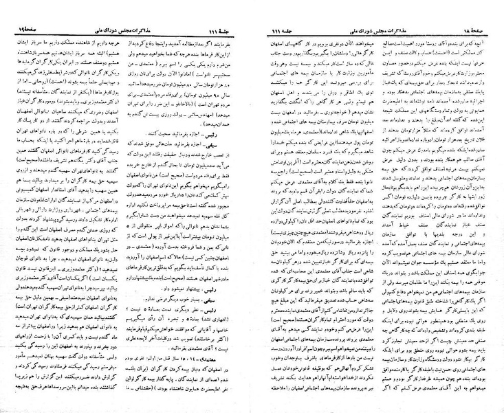 پرونده:Moz 21 111.pdf