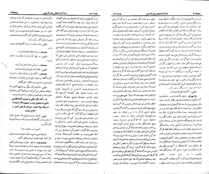 پرونده:Moz 21 111.pdf