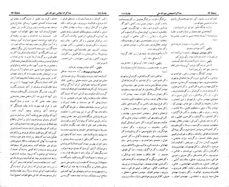 پرونده:Moz 21 111.pdf