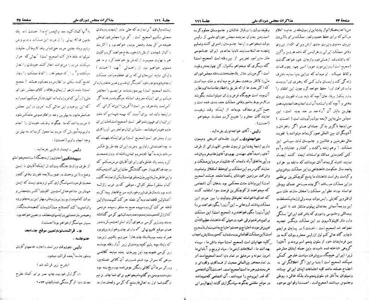 پرونده:Moz 21 111.pdf
