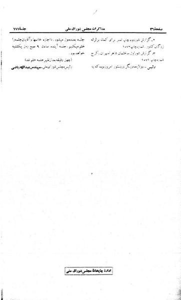 پرونده:Moz 21 111.pdf