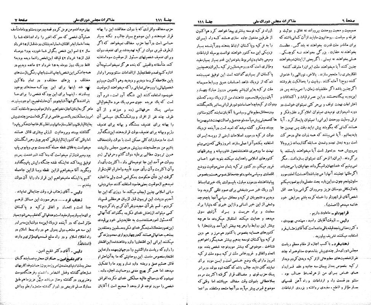 پرونده:Moz 21 111.pdf