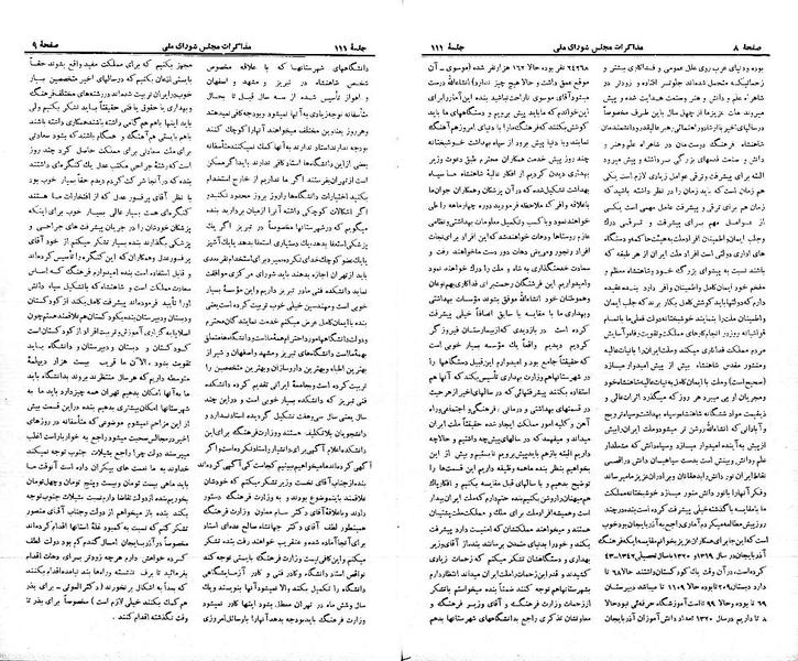 پرونده:Moz 21 111.pdf