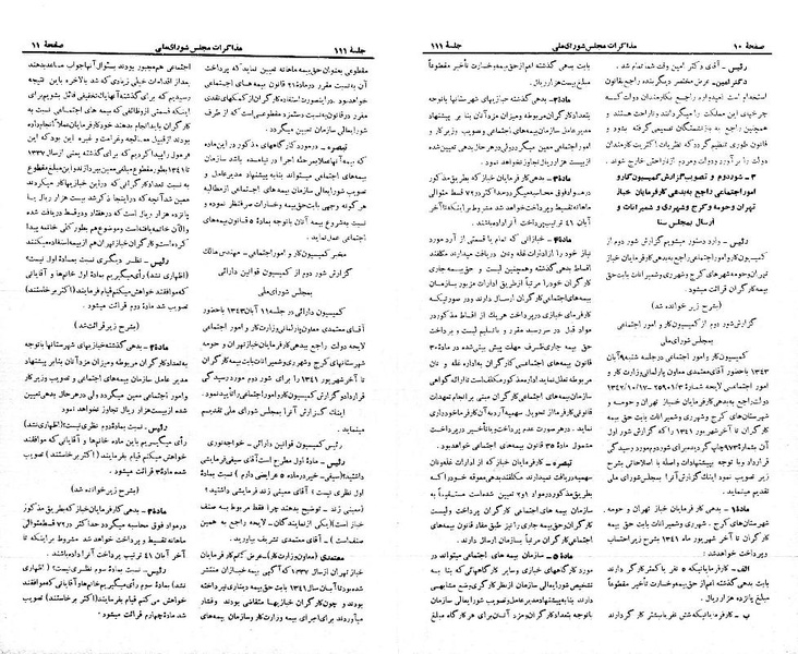 پرونده:Moz 21 111.pdf