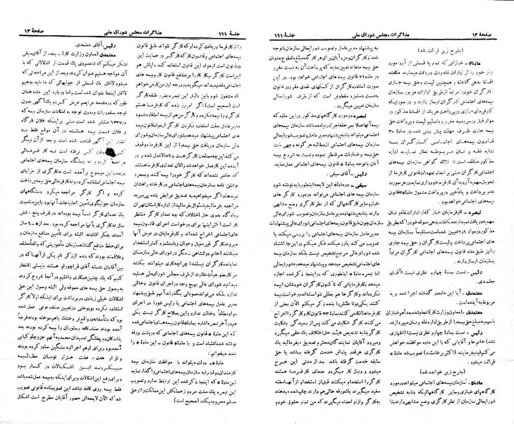 پرونده:Moz 21 111.pdf
