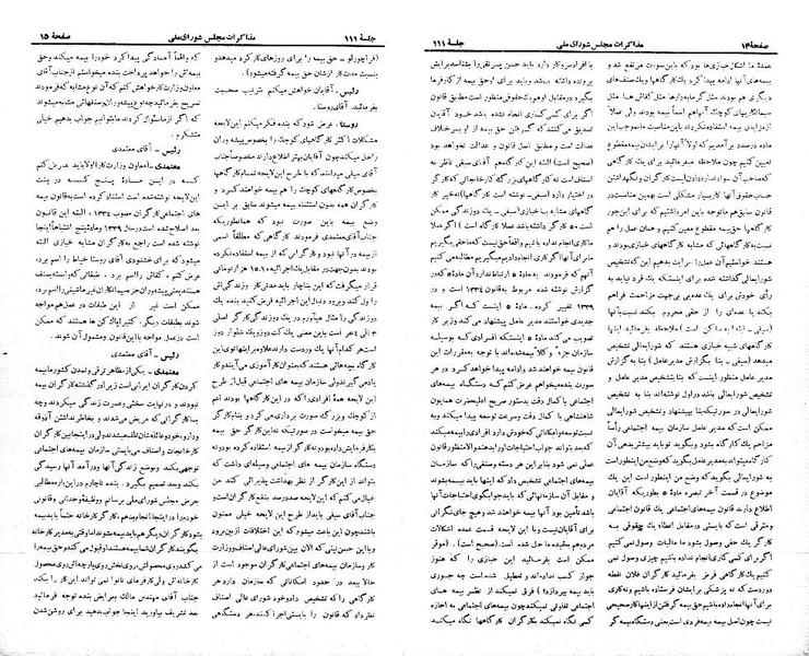 پرونده:Moz 21 111.pdf
