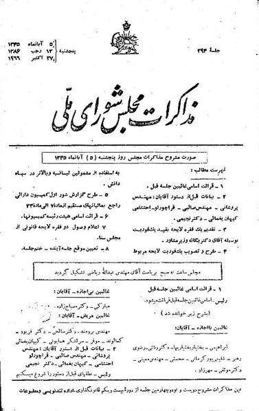 پرونده:Moz 21 294.pdf