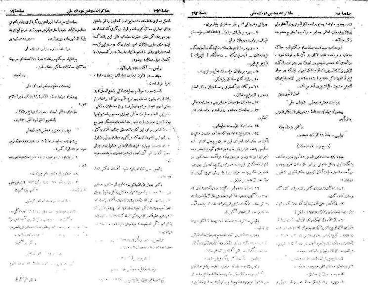 پرونده:Moz 21 294.pdf