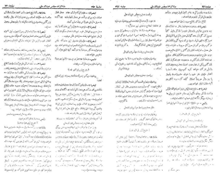 پرونده:Moz 21 294.pdf