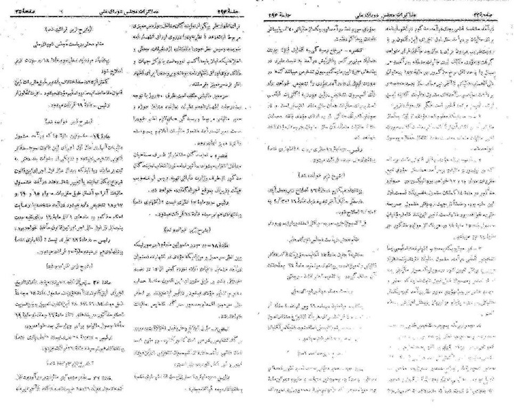 پرونده:Moz 21 294.pdf