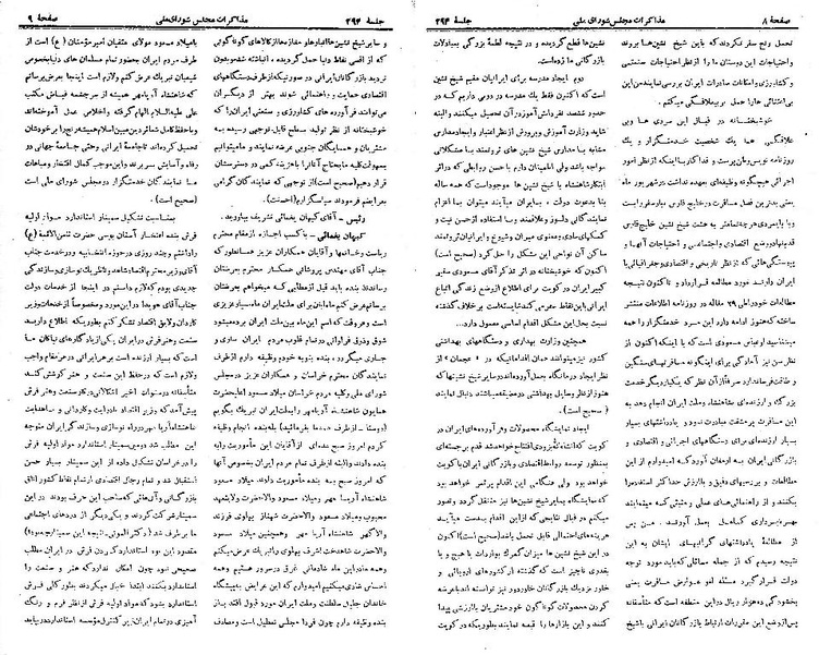 پرونده:Moz 21 294.pdf