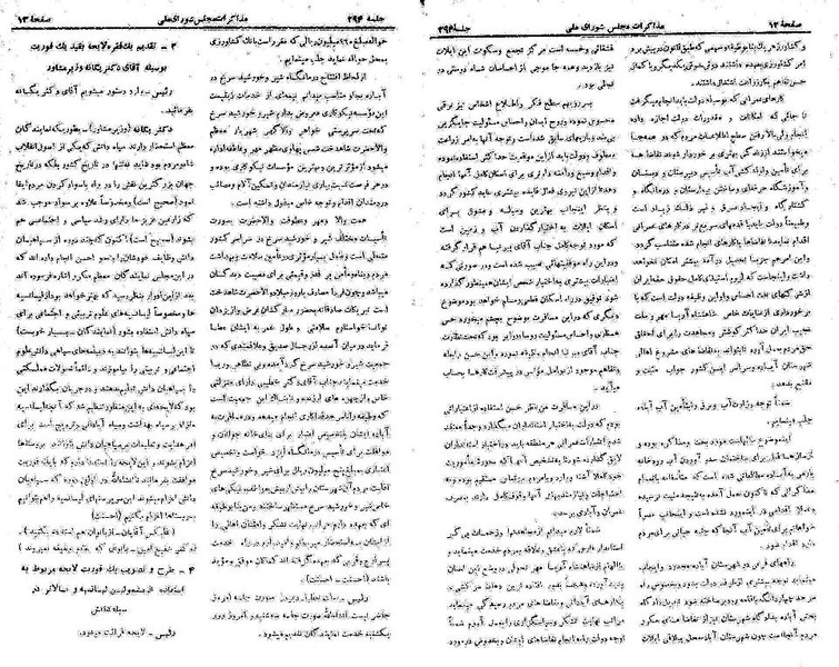پرونده:Moz 21 294.pdf