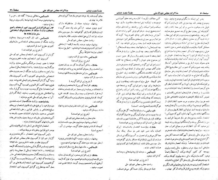 پرونده:Moz 21 66.pdf