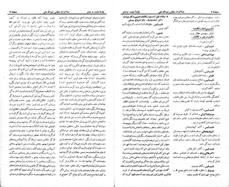 پرونده:Moz 21 66.pdf