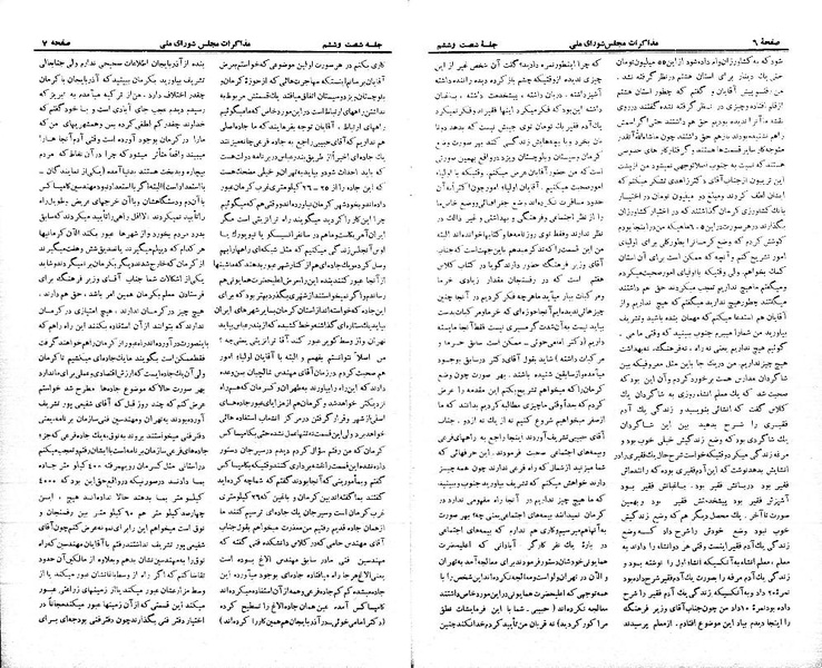 پرونده:Moz 21 66.pdf