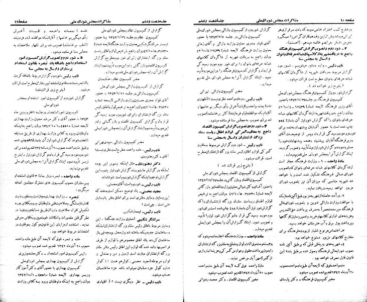 پرونده:Moz 21 66.pdf