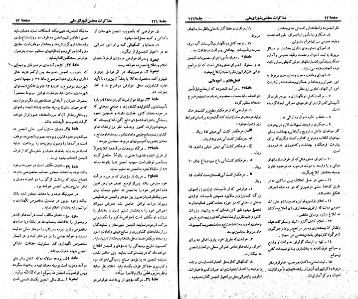 پرونده:Moz 23 216.pdf