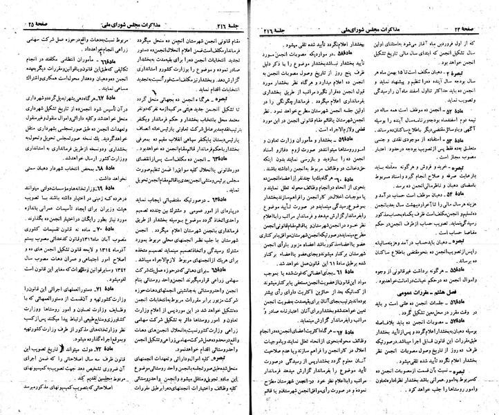 پرونده:Moz 23 216.pdf