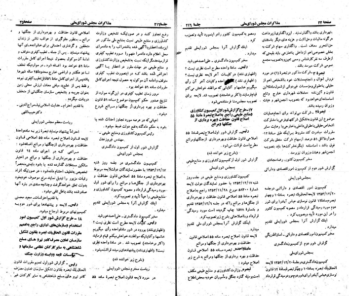 پرونده:Moz 23 216.pdf