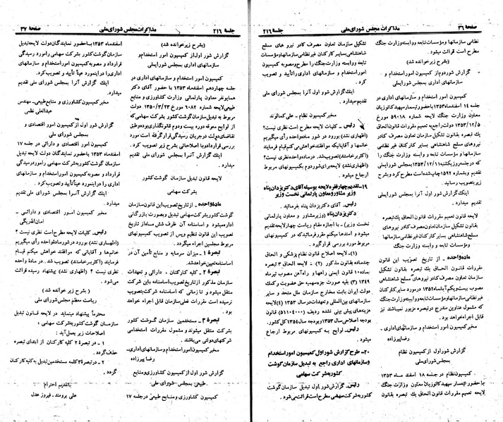 پرونده:Moz 23 216.pdf