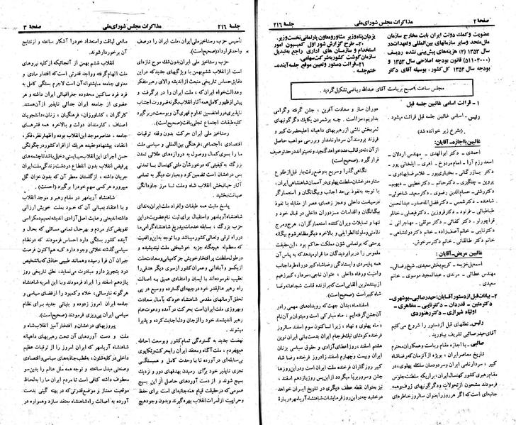 پرونده:Moz 23 216.pdf