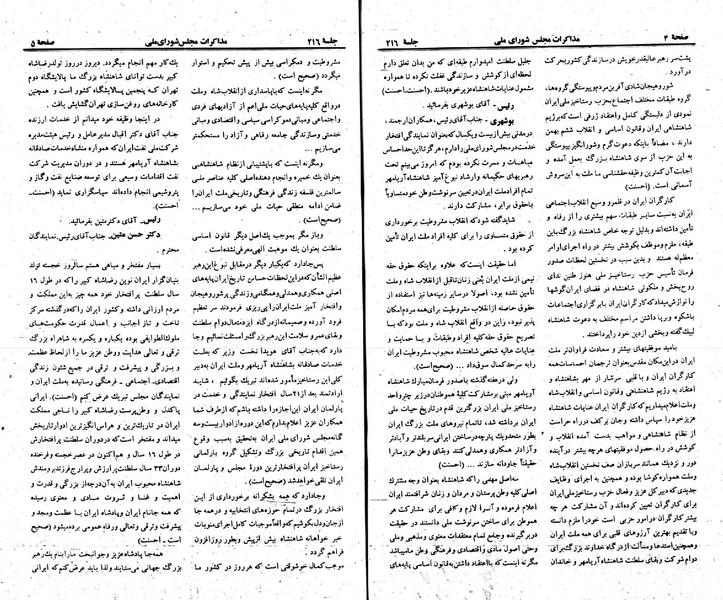 پرونده:Moz 23 216.pdf