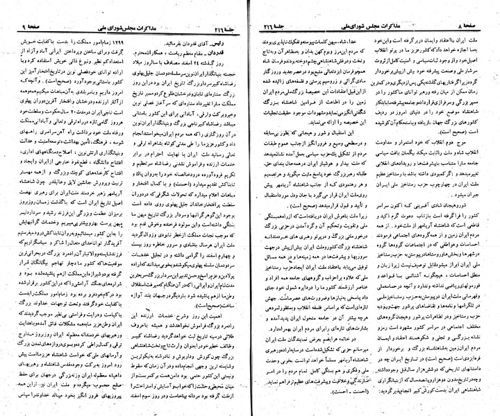 پرونده:Moz 23 216.pdf