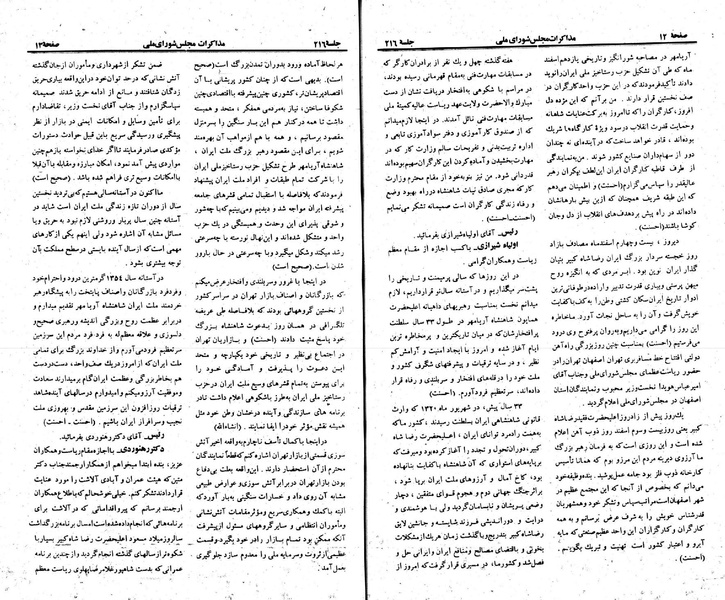 پرونده:Moz 23 216.pdf