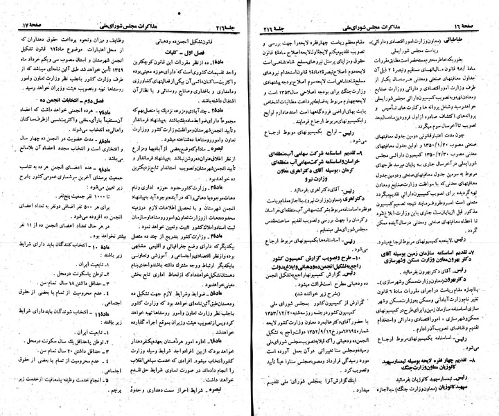 پرونده:Moz 23 216.pdf
