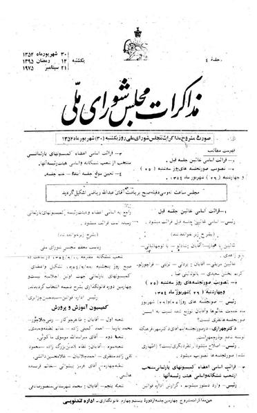 پرونده:Moz 24 4.pdf