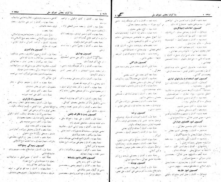 پرونده:Moz 24 4.pdf