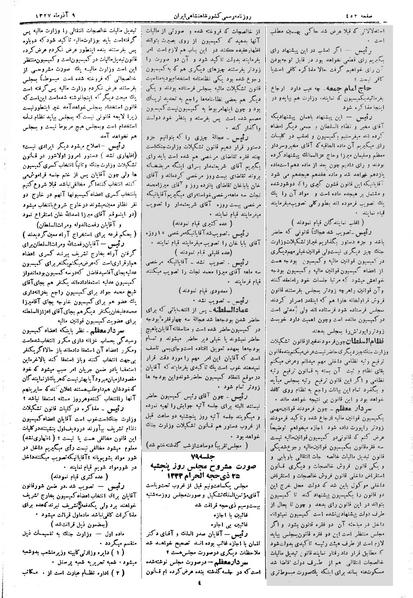 پرونده:Moz 3 79.pdf