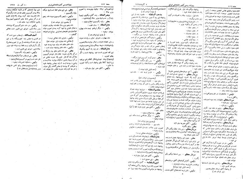 پرونده:Moz 3 79.pdf