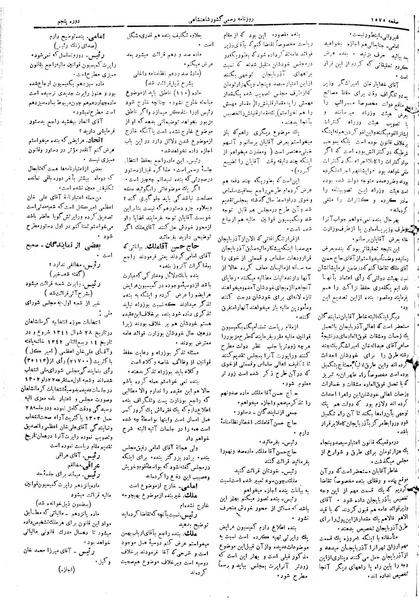 پرونده:Moz 5 227.pdf