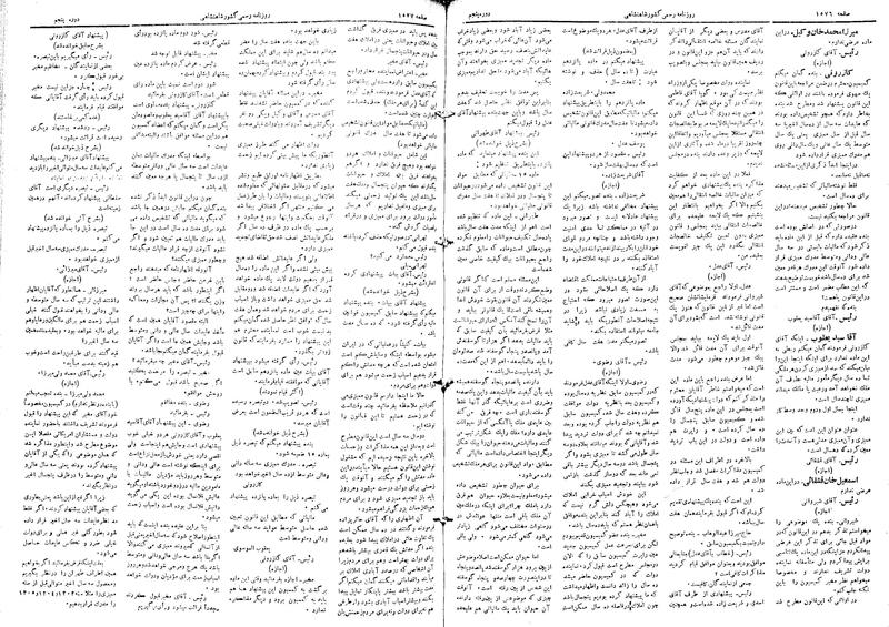 پرونده:Moz 5 227.pdf