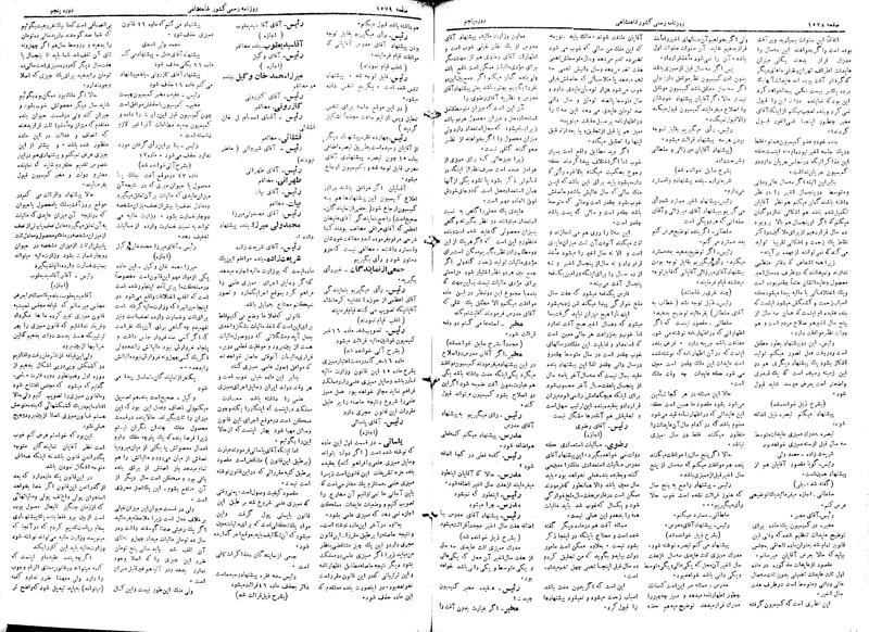 پرونده:Moz 5 227.pdf