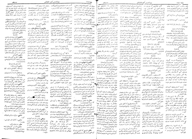 پرونده:Moz 5 227.pdf