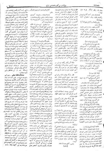 پرونده:Moz 5 69.pdf