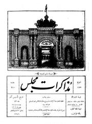 → صفحهٔ قبلی